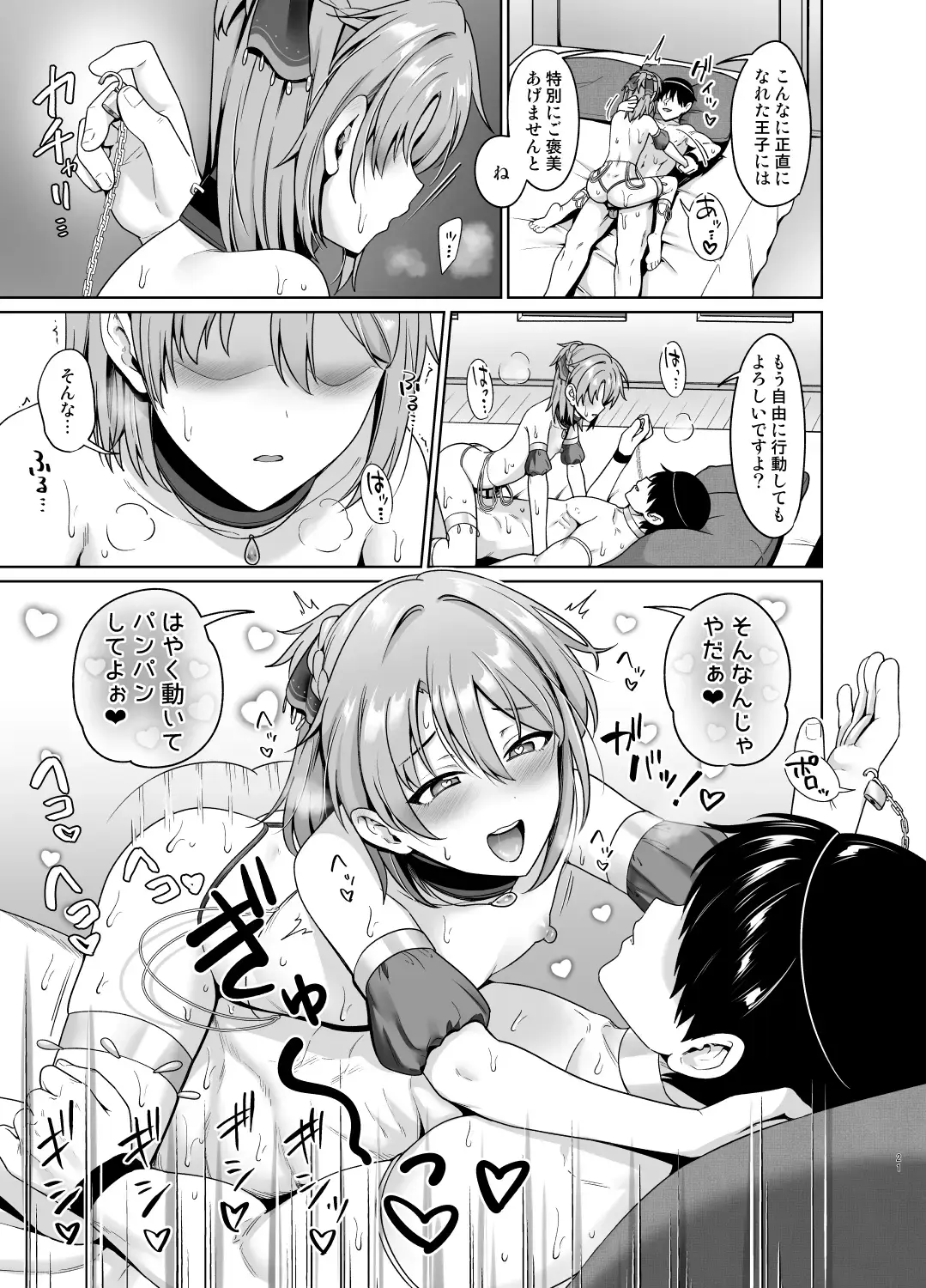 [Toitoi] Ouji no Shitsuke 2 Fhentai - Page 22