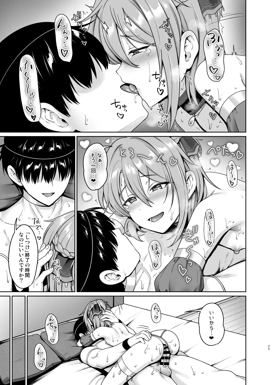 [Toitoi] Ouji no Shitsuke 2 Fhentai - Page 26