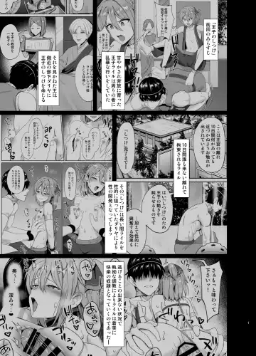 [Toitoi] Ouji no Shitsuke 2 Fhentai - Page 2