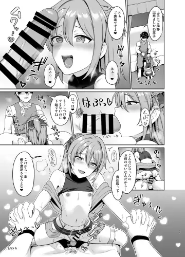 [Toitoi] Ouji no Shitsuke 2 Fhentai - Page 28