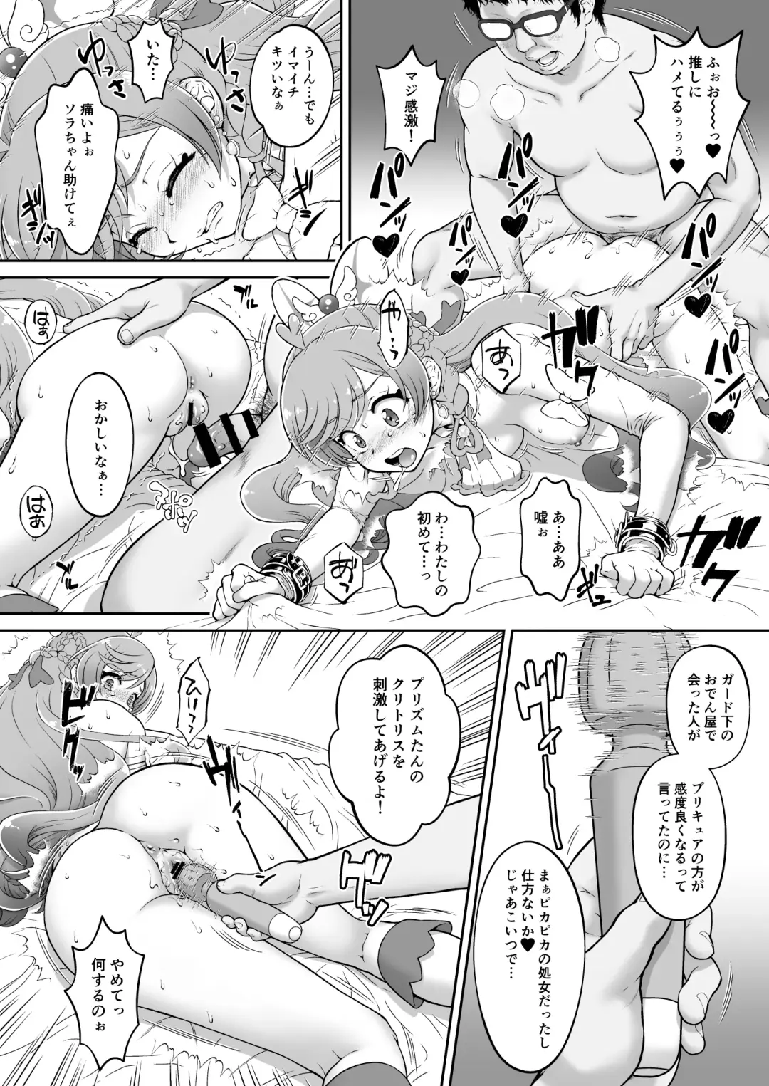 [Momoya Show-neko] Mashirokan Fhentai - Page 12