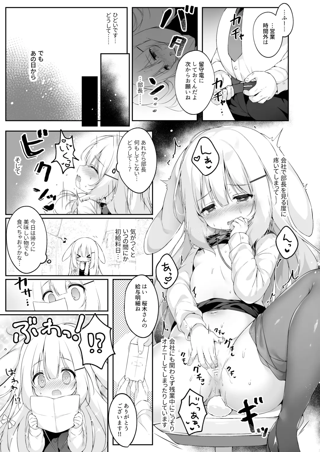 [Momozu Komamochi] Shinnyuu Shain Kyouiku Katei Fhentai - Page 17