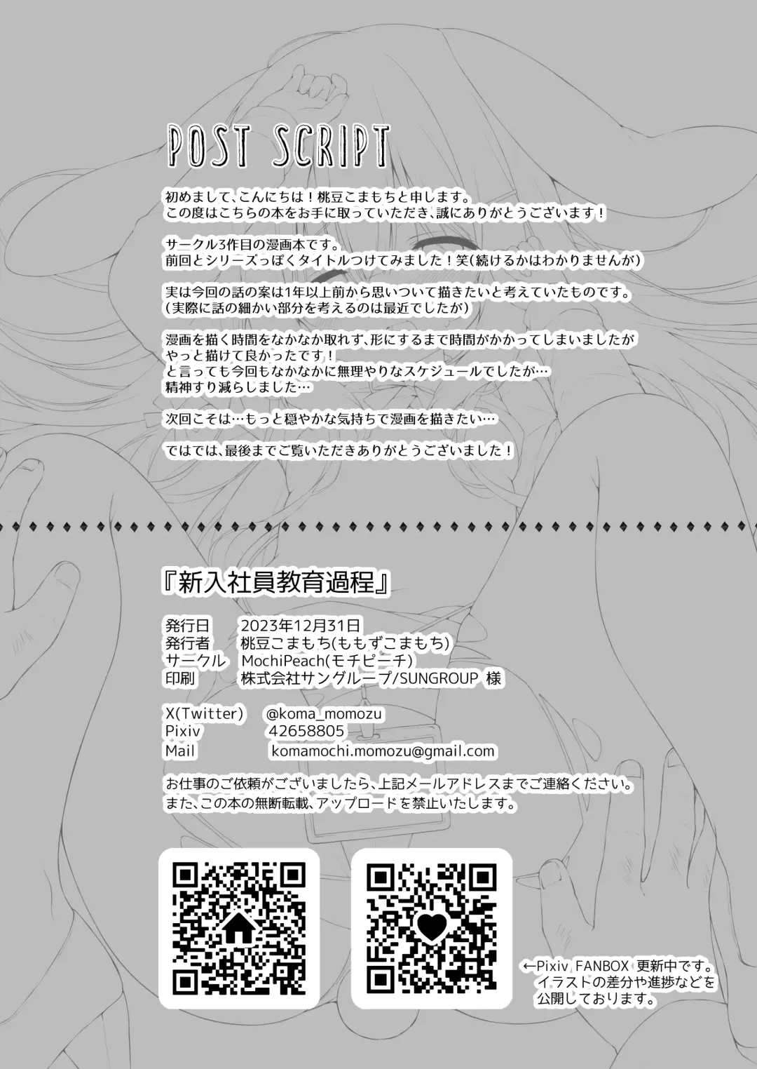 [Momozu Komamochi] Shinnyuu Shain Kyouiku Katei Fhentai - Page 26