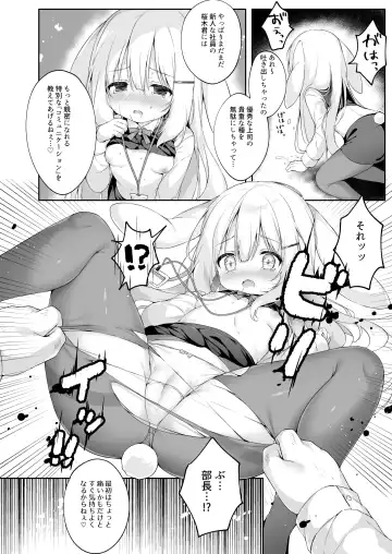 [Momozu Komamochi] Shinnyuu Shain Kyouiku Katei Fhentai - Page 12