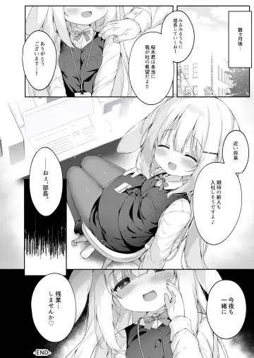 [Momozu Komamochi] Shinnyuu Shain Kyouiku Katei Fhentai - Page 24