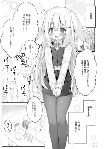 [Momozu Komamochi] Shinnyuu Shain Kyouiku Katei Fhentai - Page 5