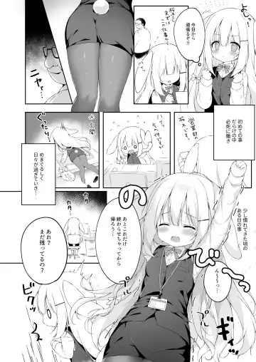 [Momozu Komamochi] Shinnyuu Shain Kyouiku Katei Fhentai - Page 6