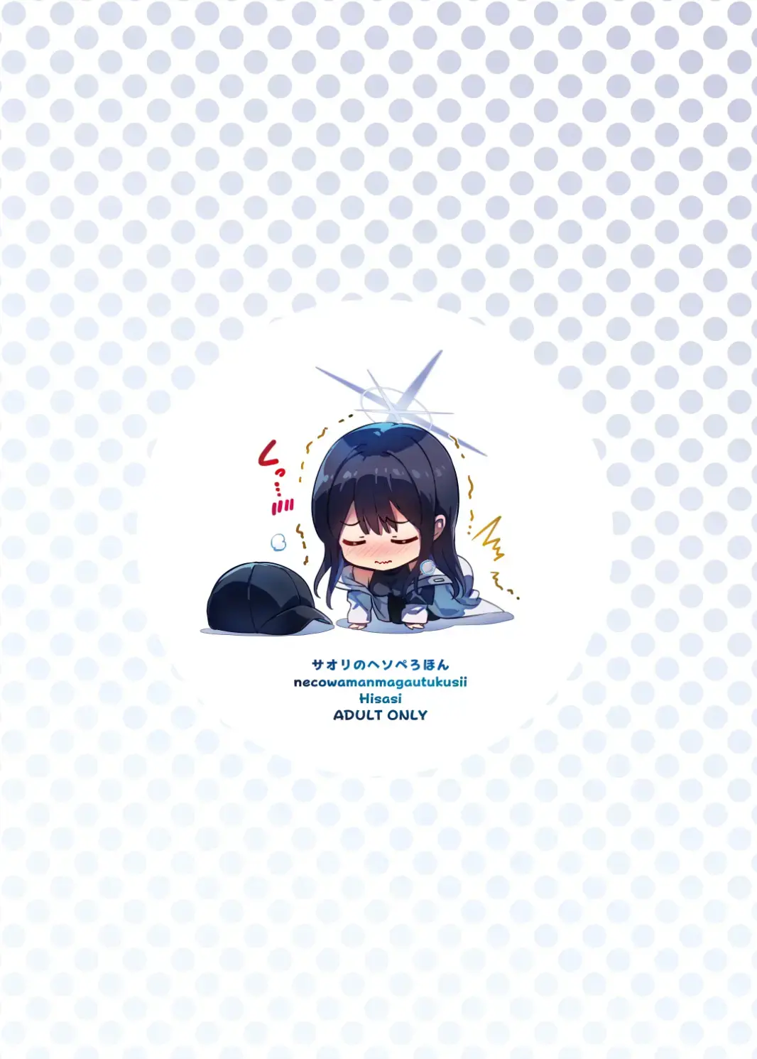 [Hisasi] Saori no Heso Pero Hon Fhentai - Page 16