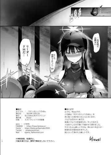 [Hisasi] Saori no Heso Pero Hon Fhentai - Page 15