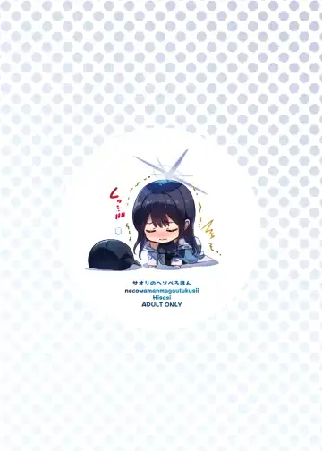 [Hisasi] Saori no Heso Pero Hon Fhentai - Page 16