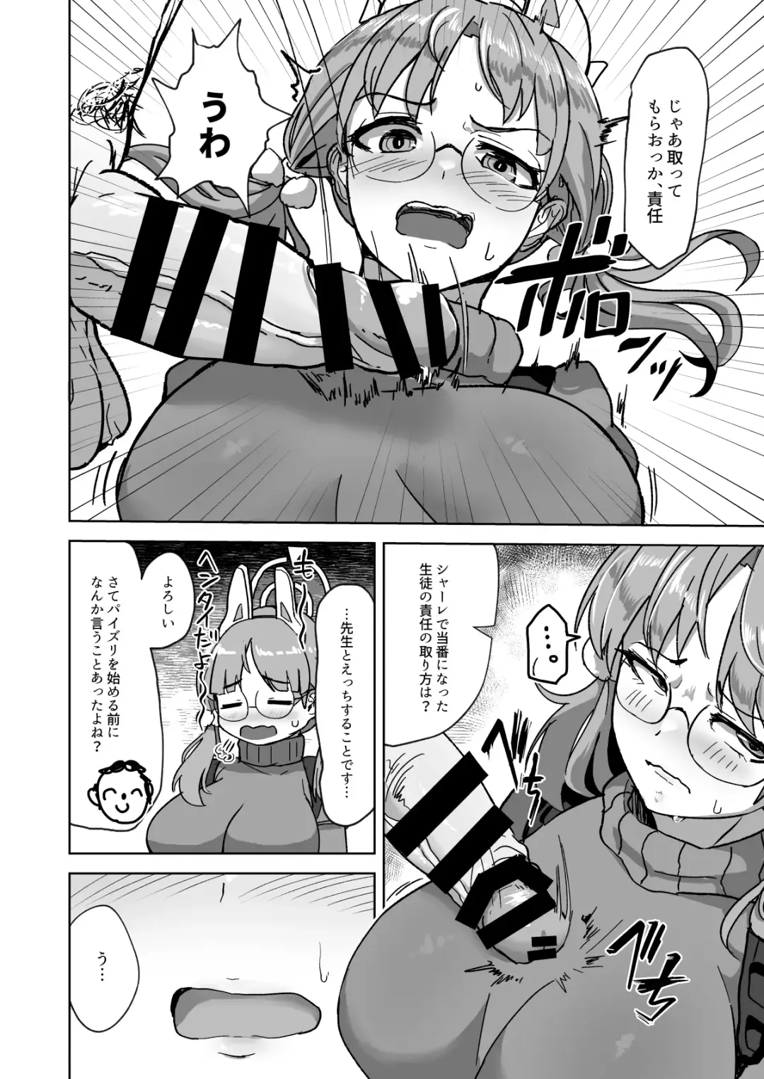 [Miki Chika] Hame tsutsu! Fhentai - Page 4