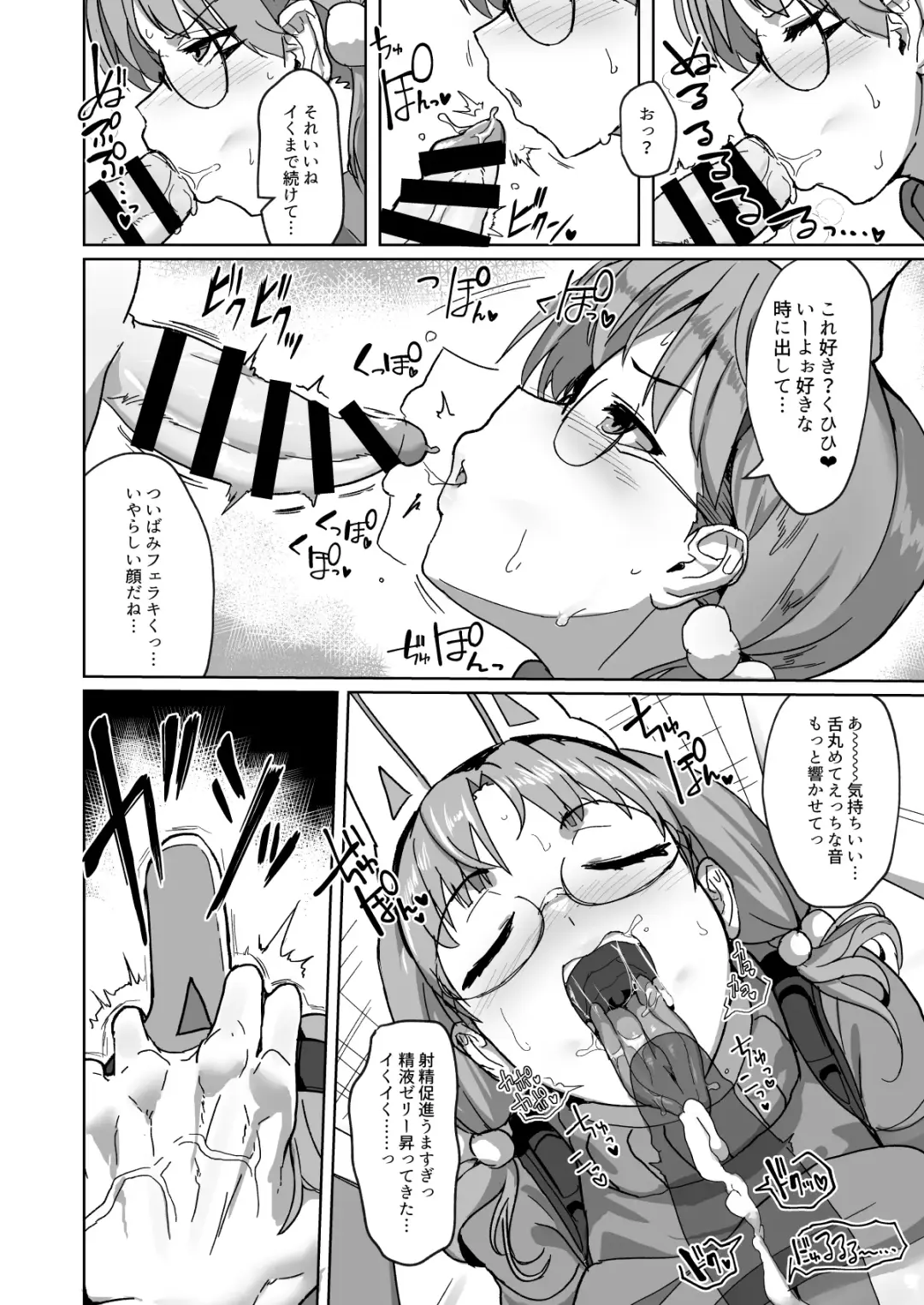 [Miki Chika] Hame tsutsu! Fhentai - Page 8