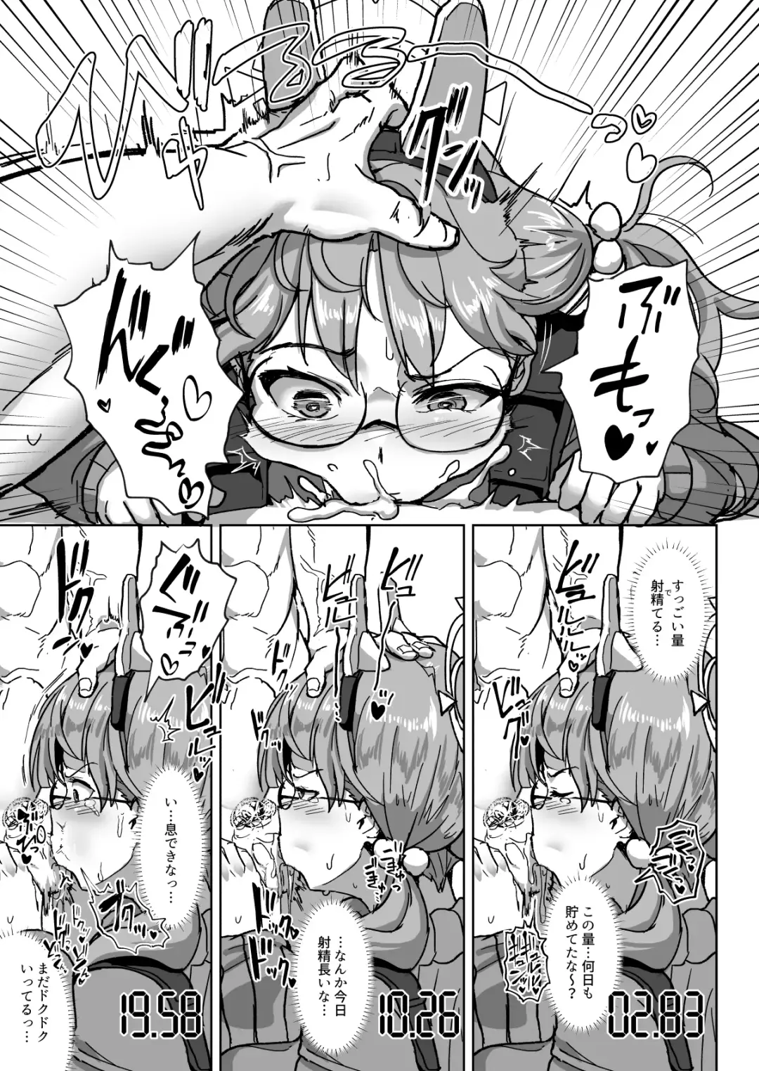 [Miki Chika] Hame tsutsu! Fhentai - Page 9