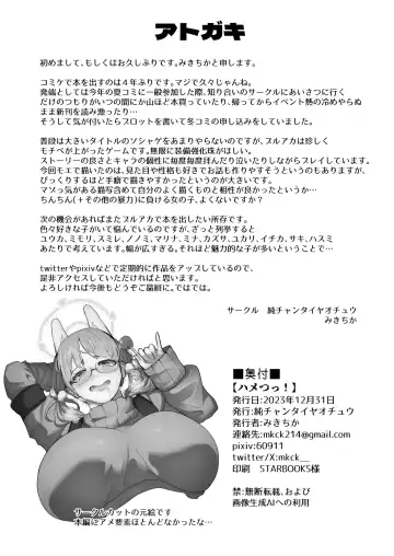 [Miki Chika] Hame tsutsu! Fhentai - Page 22