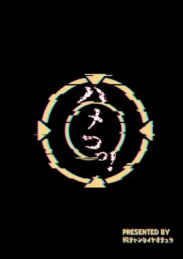 [Miki Chika] Hame tsutsu! Fhentai - Page 23