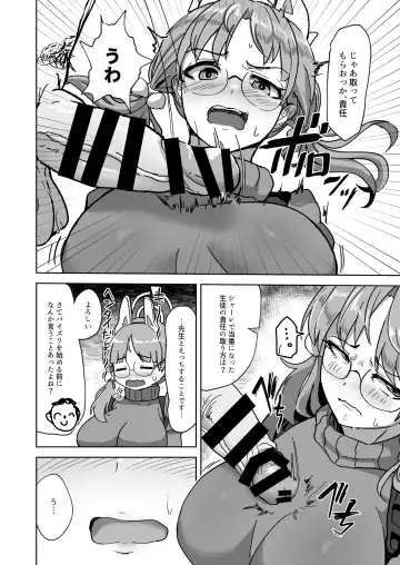 [Miki Chika] Hame tsutsu! Fhentai - Page 4