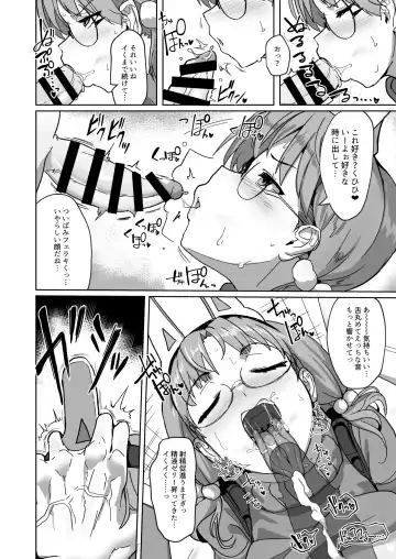 [Miki Chika] Hame tsutsu! Fhentai - Page 8