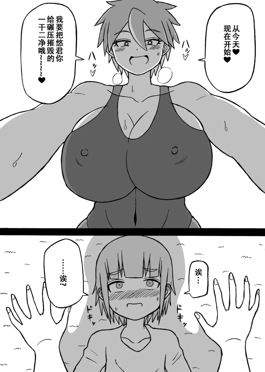 [Ratoo] Don Den Ban Ch. 4（张佳乐个人汉化） Fhentai - Page 9