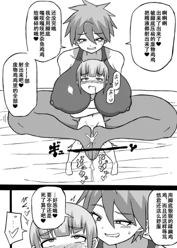 [Ratoo] Don Den Ban Ch. 4（张佳乐个人汉化） Fhentai - Page 3