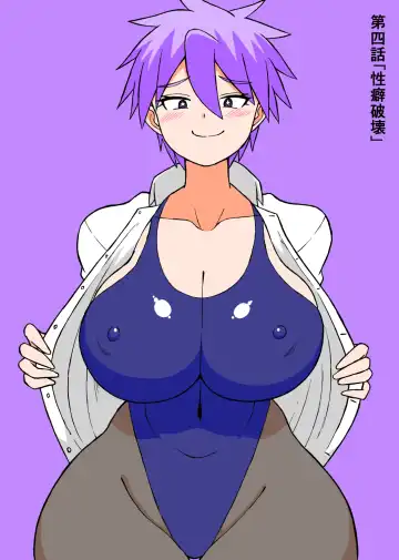 [Ratoo] Don Den Ban Ch. 4（张佳乐个人汉化） Fhentai - Page 4