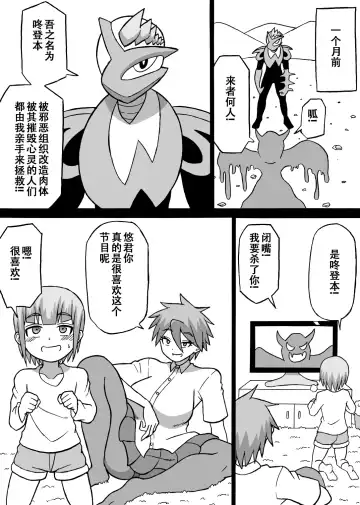 [Ratoo] Don Den Ban Ch. 4（张佳乐个人汉化） Fhentai - Page 5