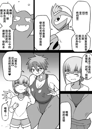 [Ratoo] Don Den Ban Ch. 4（张佳乐个人汉化） Fhentai - Page 7