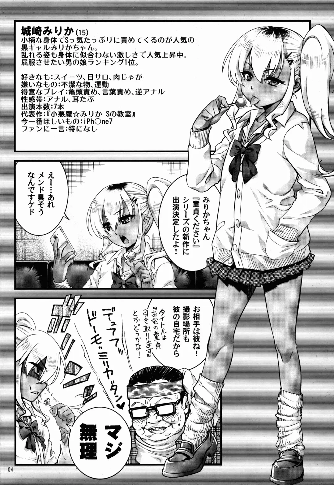 [Shiroo] Otokonoko AV Catalog Fhentai - Page 4