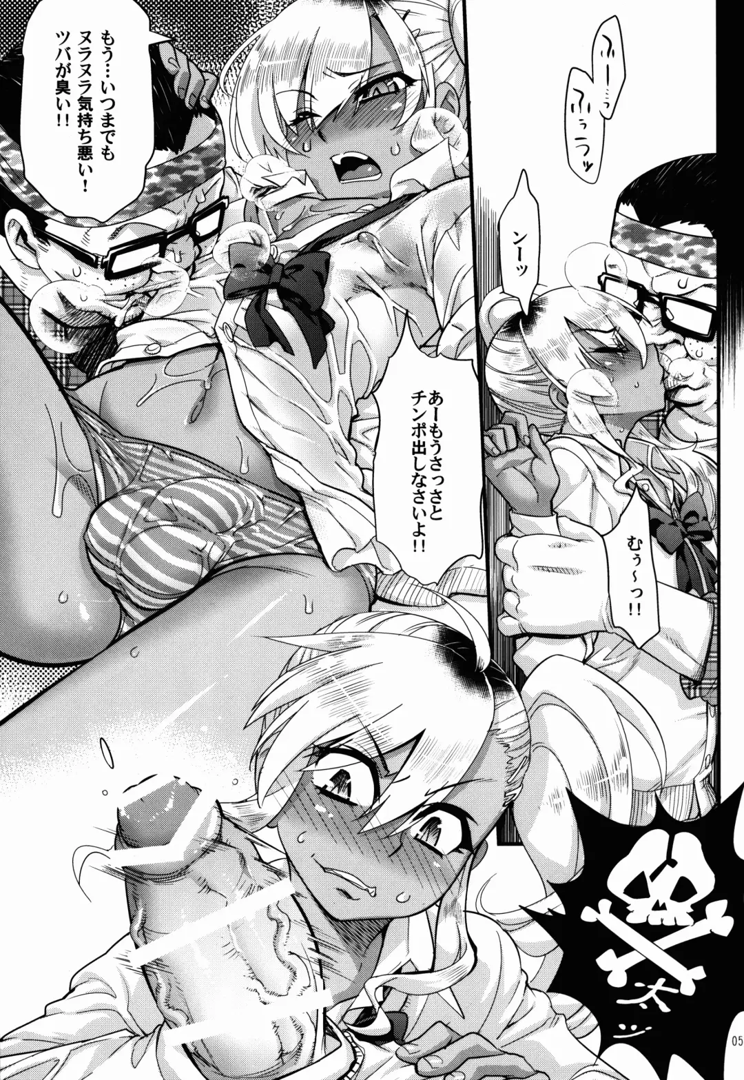 [Shiroo] Otokonoko AV Catalog Fhentai - Page 5