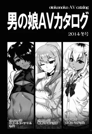 [Shiroo] Otokonoko AV Catalog Fhentai - Page 3
