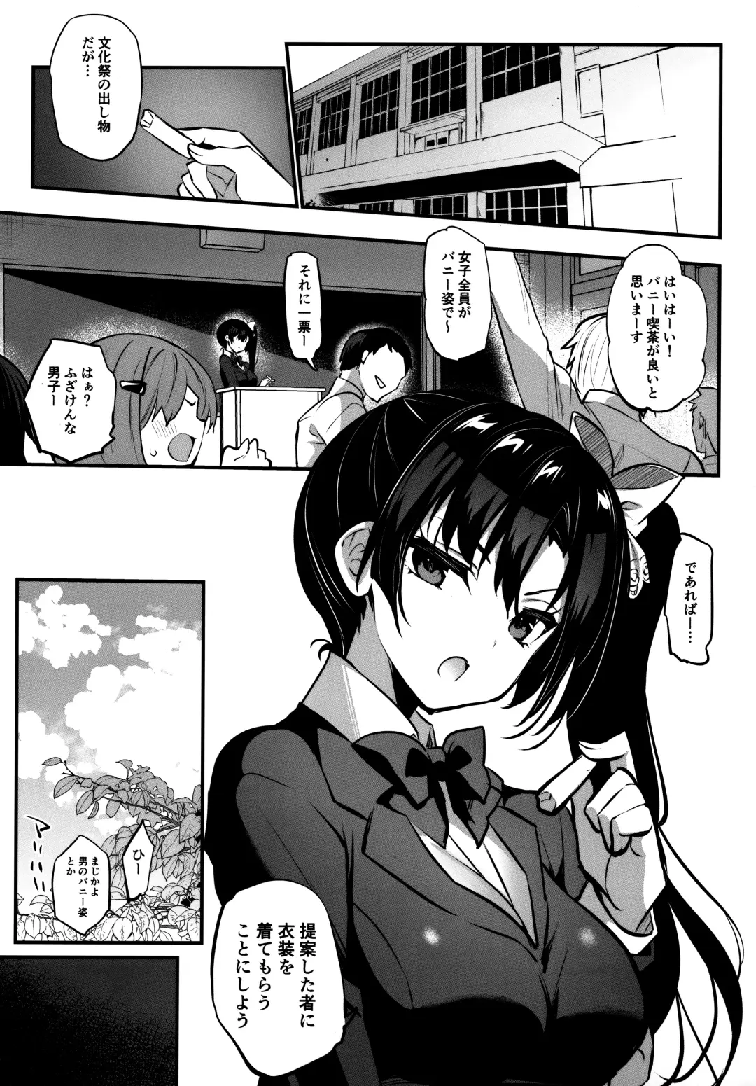 [Sansyoku Amido.] Gakkou de Seishun! 19 Fhentai - Page 2