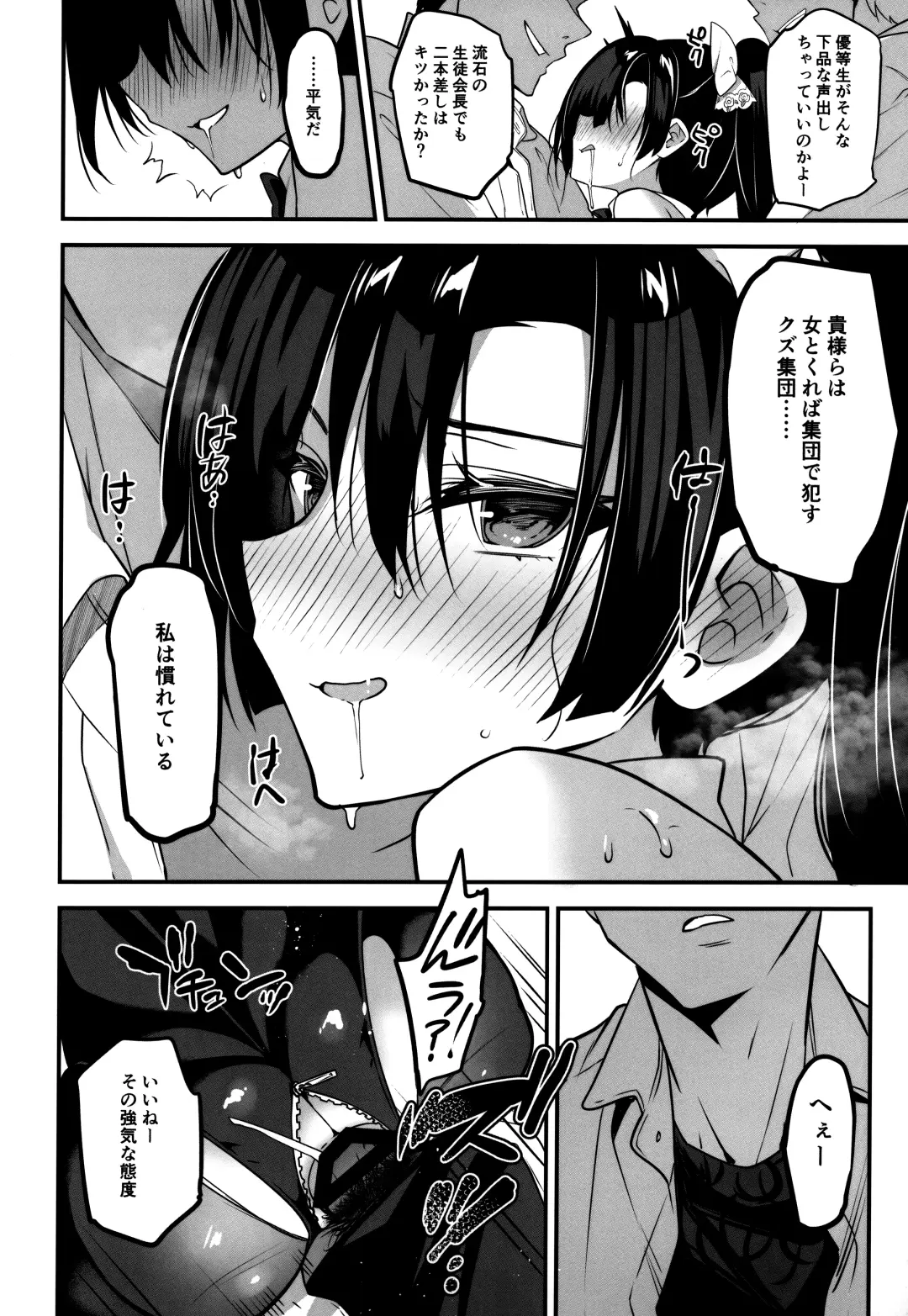 [Sansyoku Amido.] Gakkou de Seishun! 19 Fhentai - Page 23