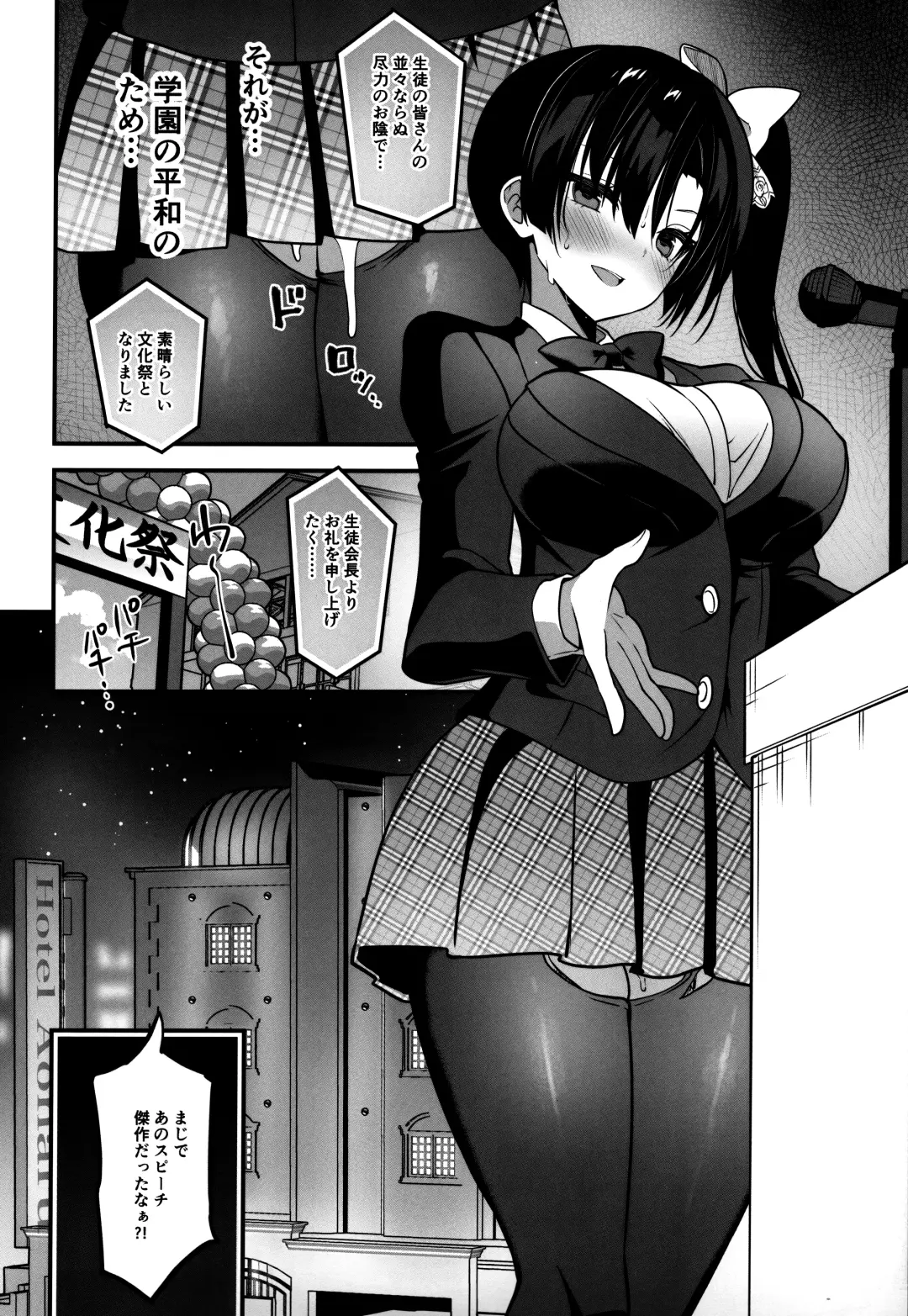 [Sansyoku Amido.] Gakkou de Seishun! 19 Fhentai - Page 31