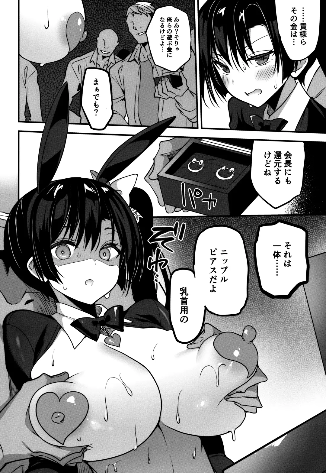 [Sansyoku Amido.] Gakkou de Seishun! 19 Fhentai - Page 33