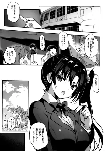 [Sansyoku Amido.] Gakkou de Seishun! 19 Fhentai - Page 2