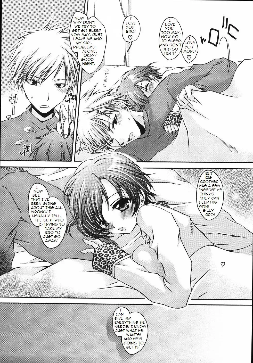 [Shinonome Ryu] No One Can Take Him Away Fhentai - Page 5