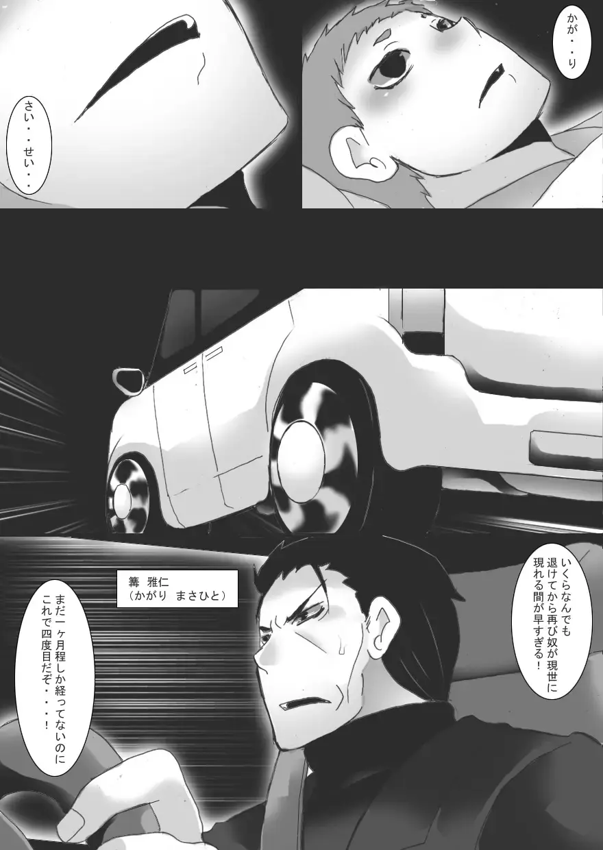 [Ryu] Inbaku no Miko  Kegare Miko Hen Fhentai - Page 12