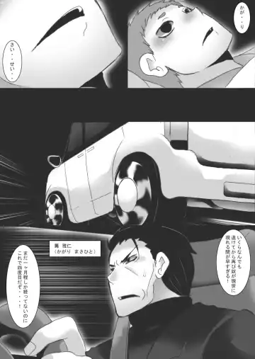 [Ryu] Inbaku no Miko  Kegare Miko Hen Fhentai - Page 12