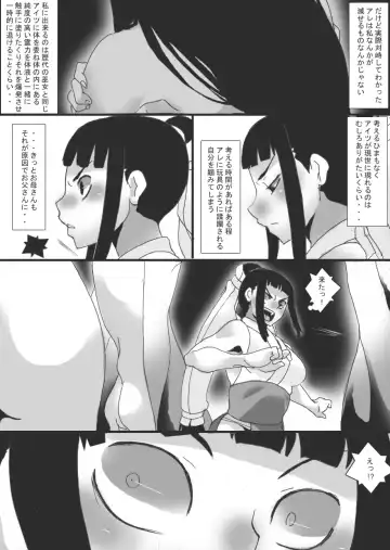 [Ryu] Inbaku no Miko  Kegare Miko Hen Fhentai - Page 15