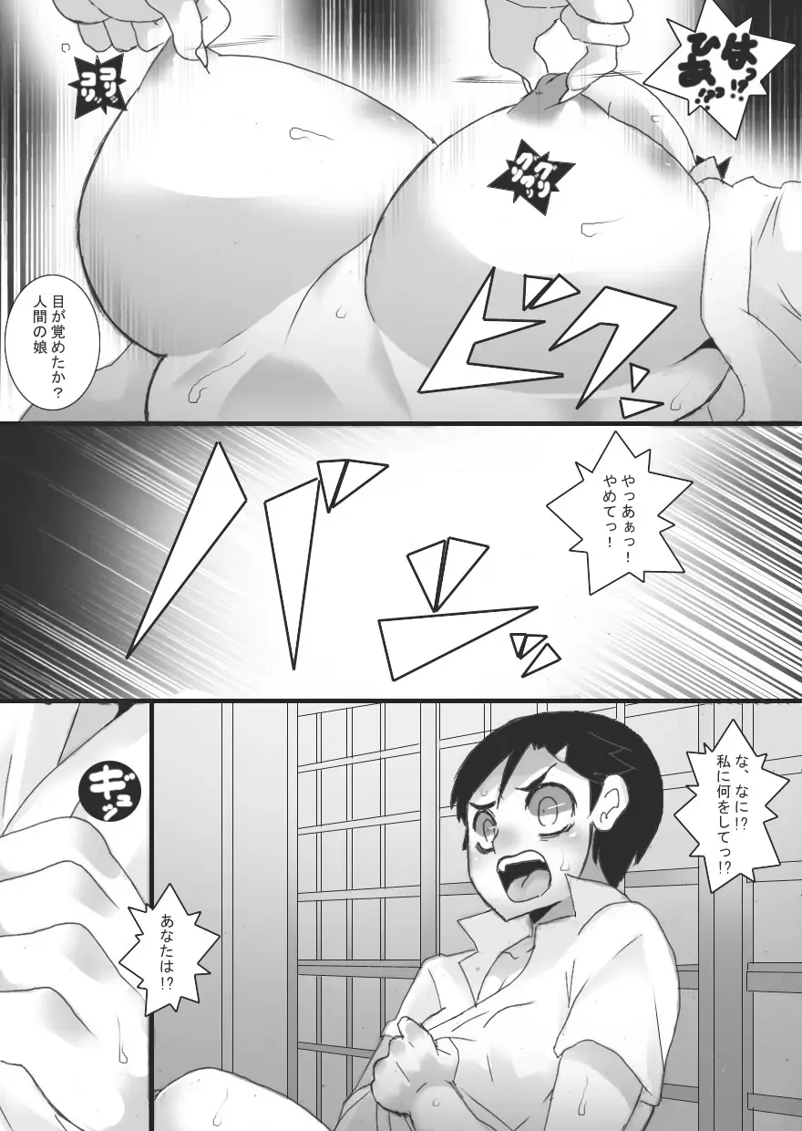 [Ryu] Breast Slave of Evils Fhentai - Page 16
