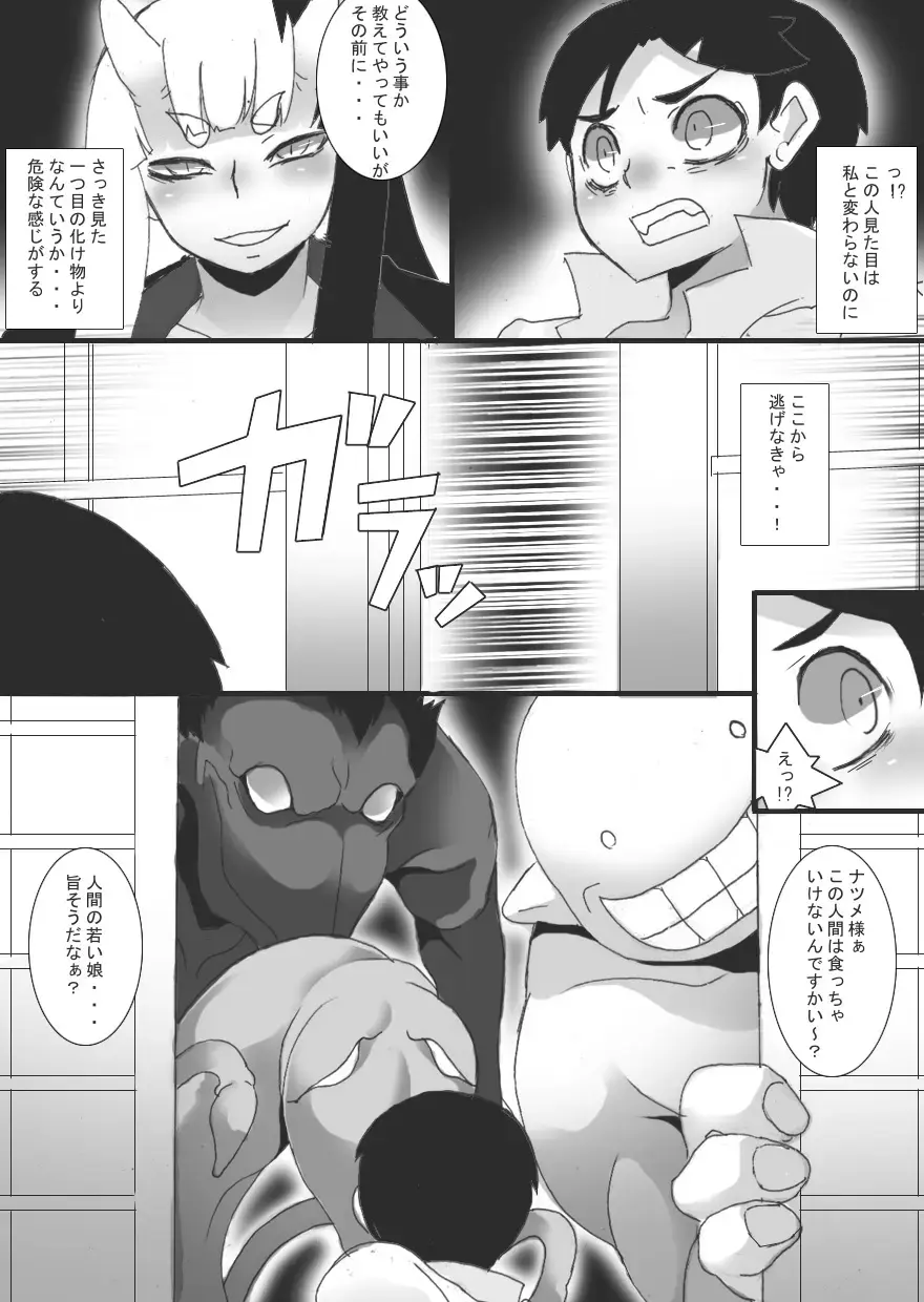 [Ryu] Breast Slave of Evils Fhentai - Page 18