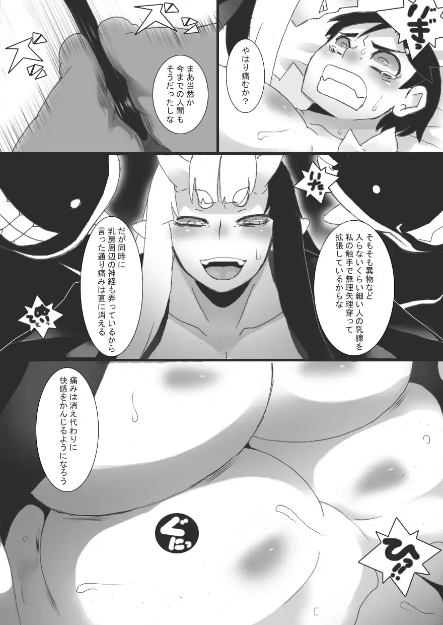 [Ryu] Breast Slave of Evils Fhentai - Page 25