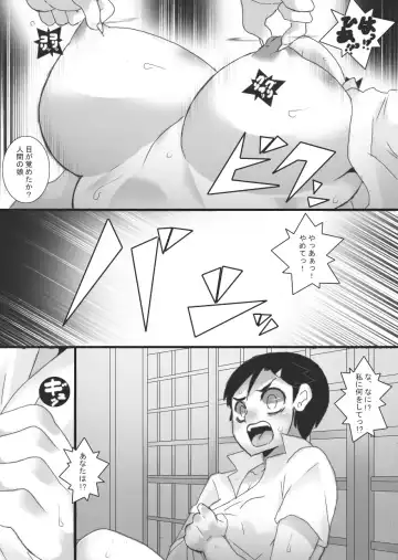 [Ryu] Breast Slave of Evils Fhentai - Page 16