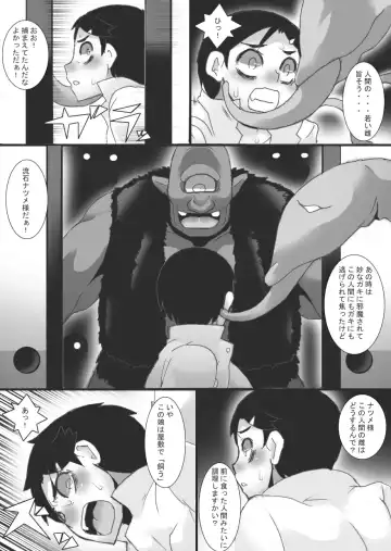 [Ryu] Breast Slave of Evils Fhentai - Page 19