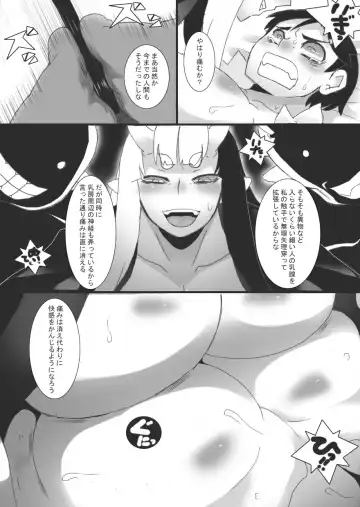 [Ryu] Breast Slave of Evils Fhentai - Page 25