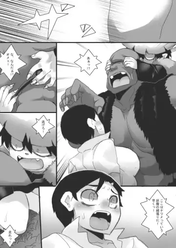 [Ryu] Breast Slave of Evils Fhentai - Page 8