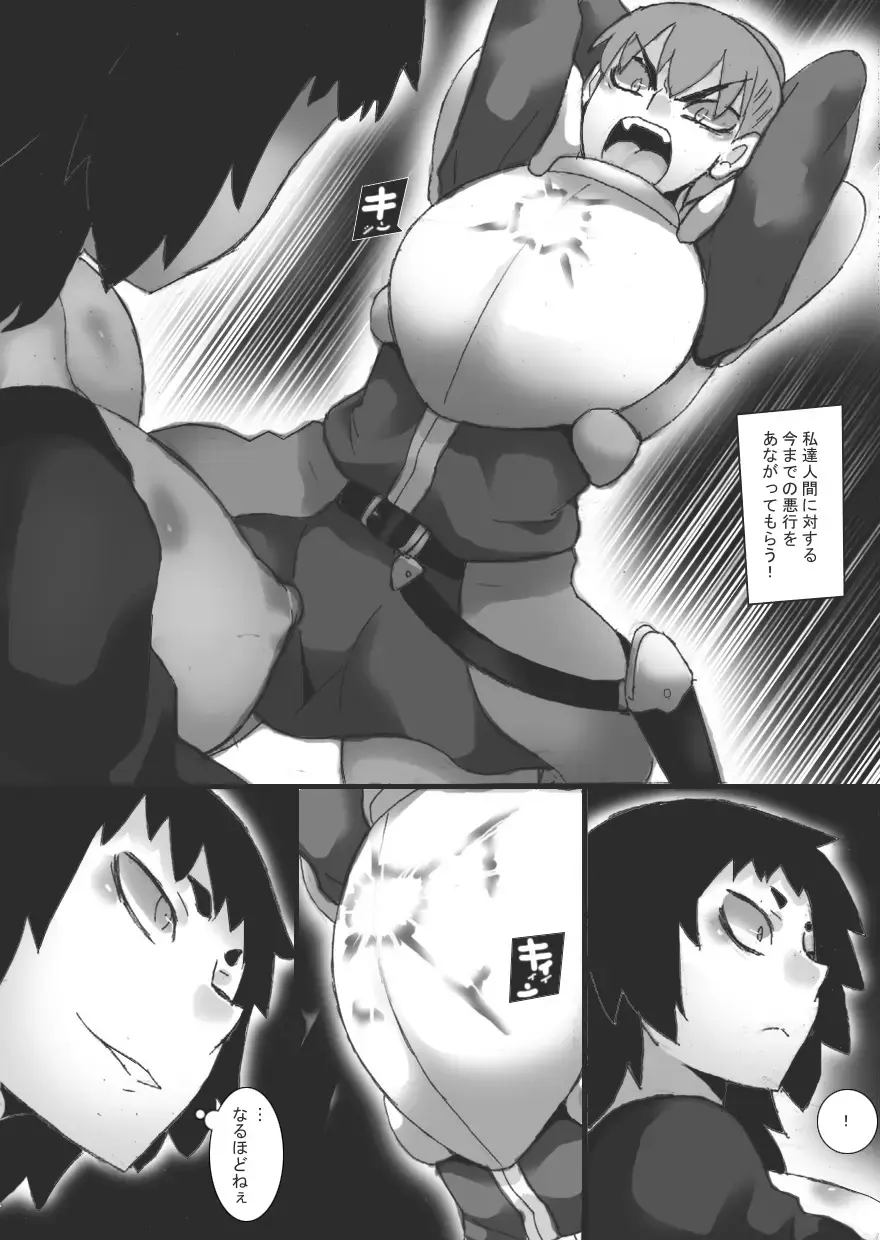 [Ryu] Petrified Bust Violation Fhentai - Page 10