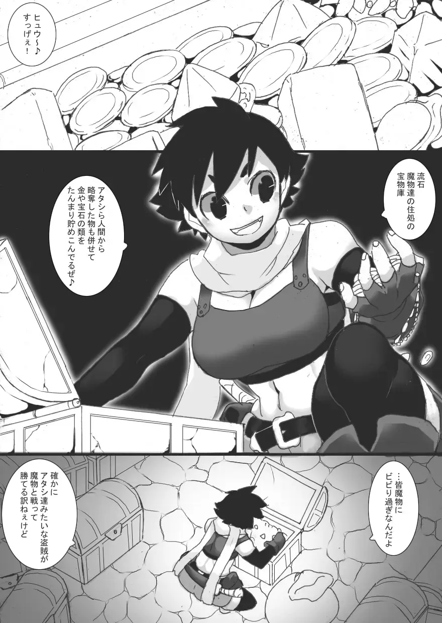 [Ryu] Petrified Bust Violation 2 Fhentai - Page 3