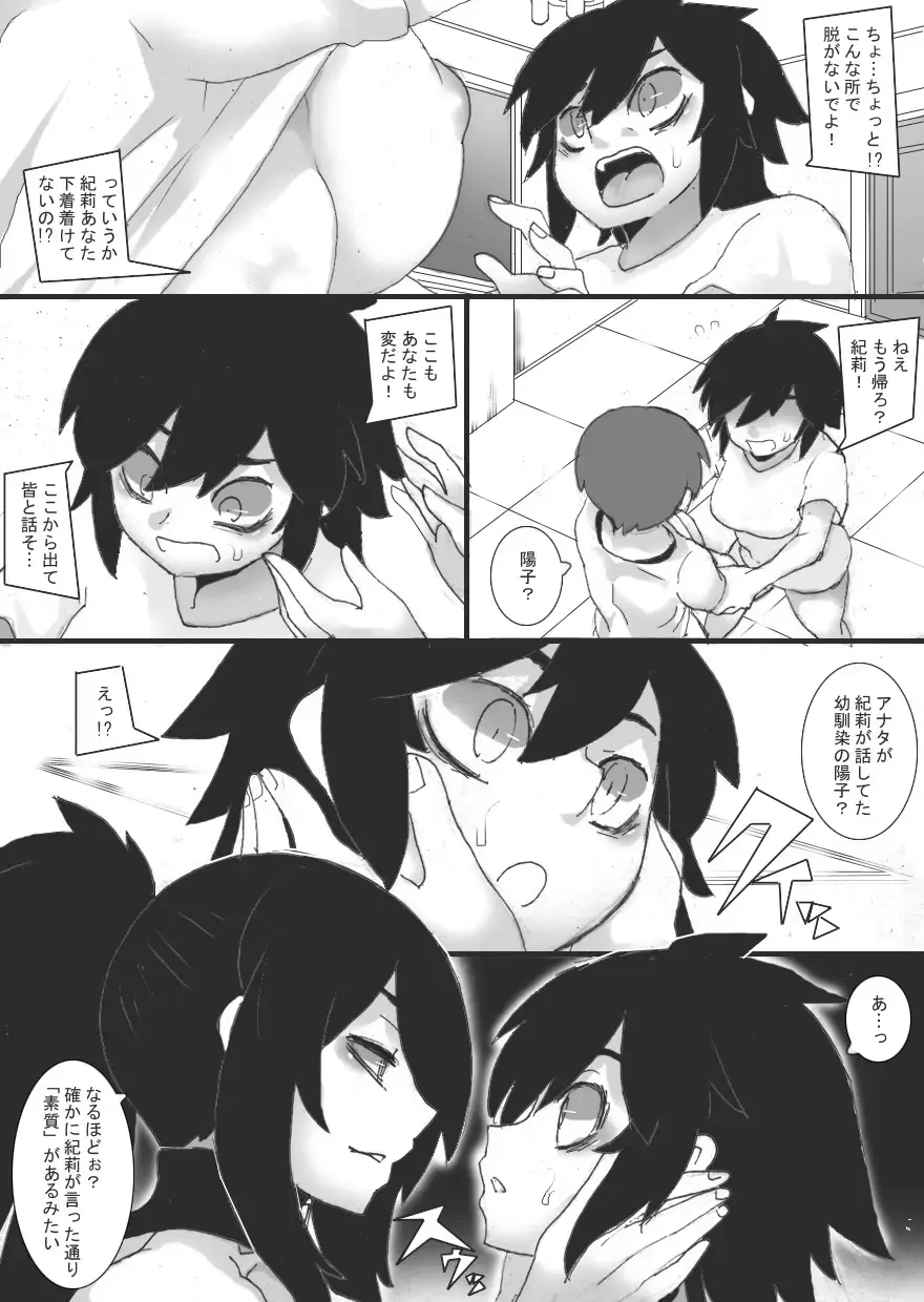 [Ryu] Topless Club Fhentai - Page 6