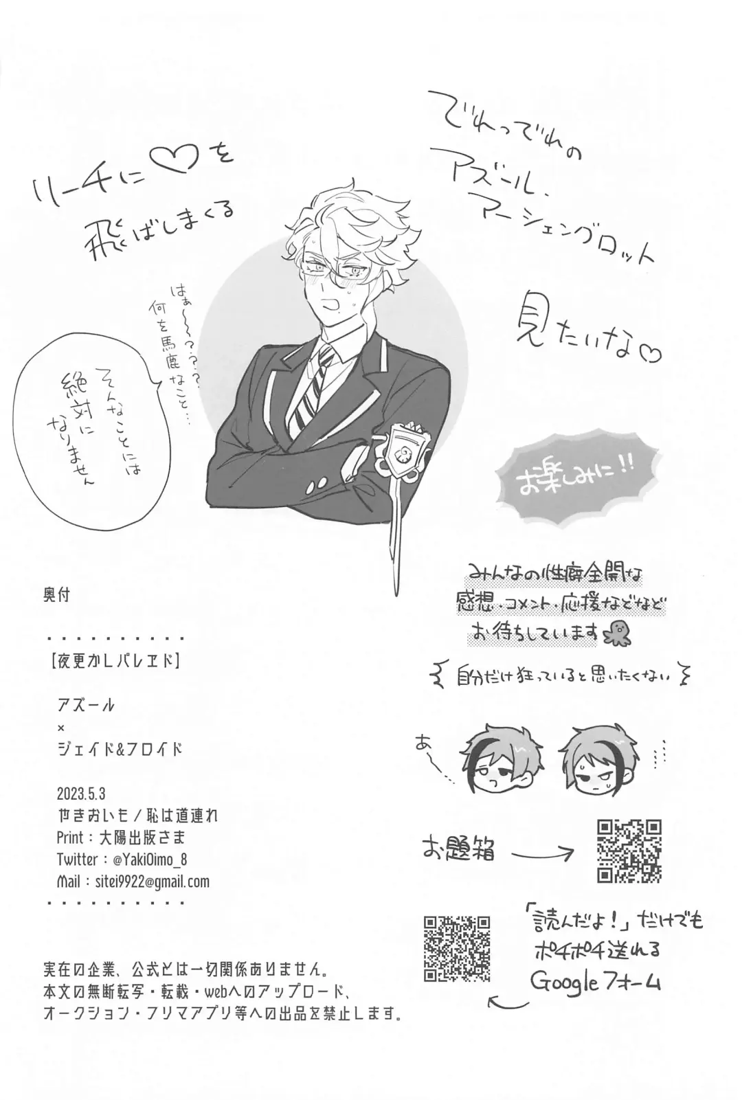 [Yakioimo] Yofukashi Parade Fhentai - Page 33