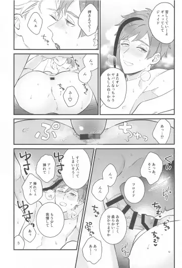 [Yakioimo] Yofukashi Parade Fhentai - Page 14